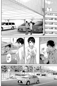 [Shikishiro Konomi] Netoraserare | 虛假的寢取 Ch.1-27 [Chinese]