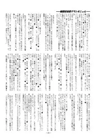 (C75) [Oboro and Tempo Gensui Dou, Kaede no Harawata (Tempo Gensui, Mutou Rei)] MegaTen Bon ~Alice Love~ (Shin Megami Tensei: if...)