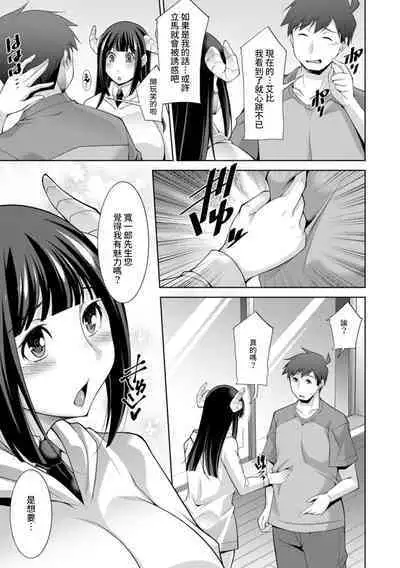 [zen9] Megami-sama no Geboku - SERVANT OF STRAY GODDESS Ch. 3 [Chinese] [Digital]