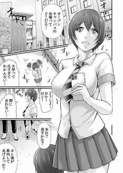 痴漢にスカートのナカをいやらしく触られトロけ堕ちる私~「知らない人の手でイカされちゃうっ…!」【分冊版】 1-2話