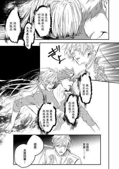 [Seina Anji] World's End Blue Bird | 末世青鸟 Ch. 4-10 + 特典 + 11-13 [Chinese] [Digital]