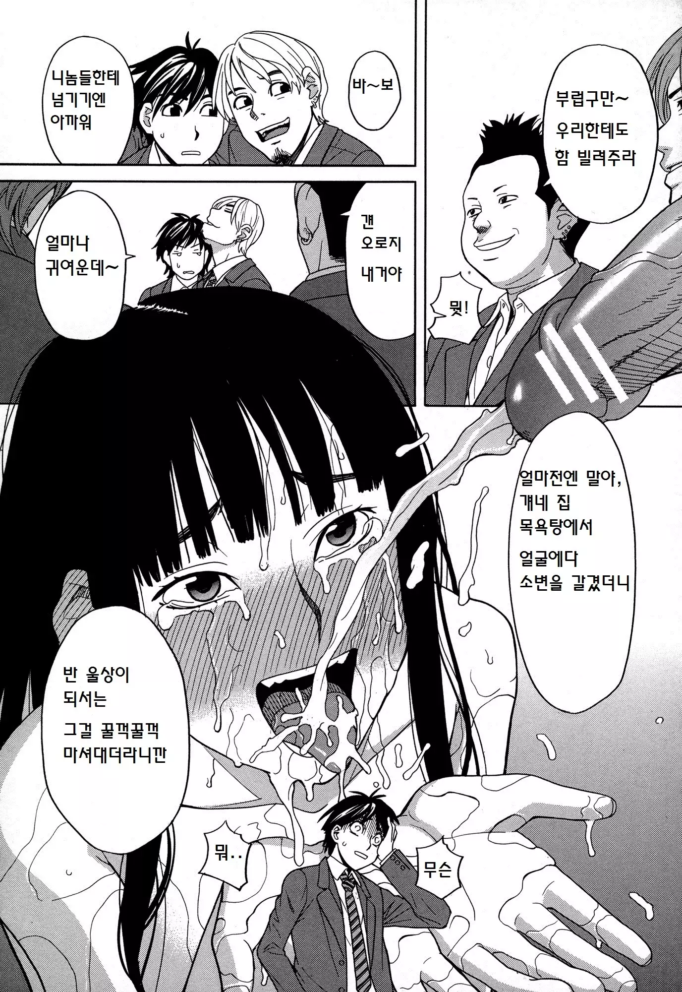 Moteru Inu no Ikizama