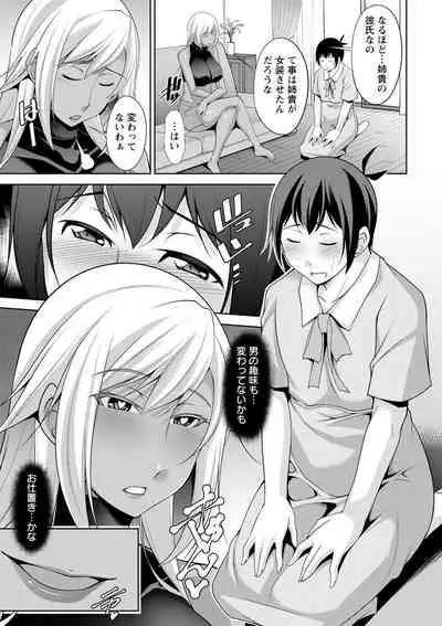 [zen9] Miki-kun wa Amae Jouzu? - Miki-kun are you a spoiled? [Digital]