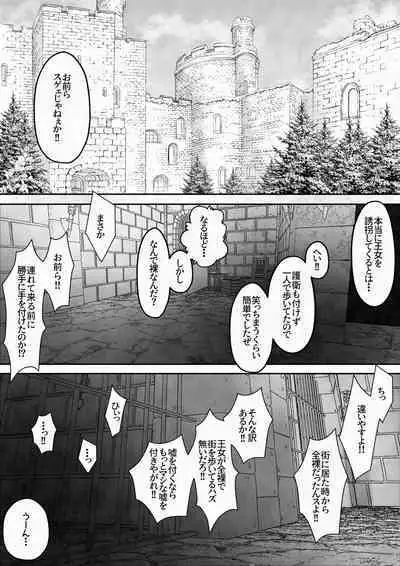 [Ecchi Ecchi Daifuku (Neko Daifuku)] Yuusha ga Oujo-sama no Bougu o Katte ni Baikyaku Shita Sei de Oujo-sama ga Zenra de Bouken Suru Ohanashi