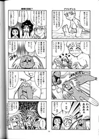 (CR33) [T2 Unit, MAD MAC] Nichiyou Wa Dame Yo! ! Never on Sunday (Tenchi Muyo GXP)