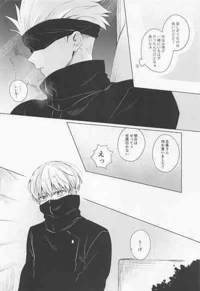 dakarajikainotanoshimi