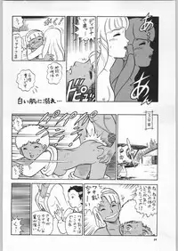 (C57) [Ganso Sonodaya (Various)] Chousen Ame Ver. 16.0 (Various)