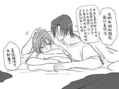 [Eroe] Seitenkango, Shinyuu to ~Sonogohen~ Ch. 1-4 [Chinese] [路过的骑士汉化组]