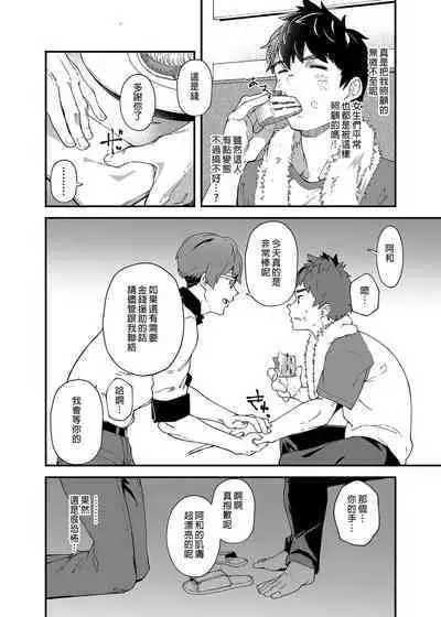 Kore Irete Shasei shitara 5-man tte Maji nan su yo ne!? |把這個插進去並射出來的話就能拿到5萬了對吧!?