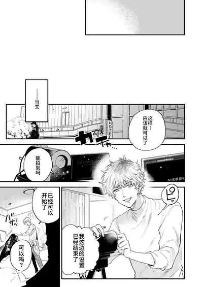 BOY x BOY IDOL COLLECTION!