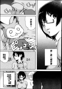 [Moccyi] Kemomofu Ninja Komaki | Fluffy Ninja Komaki (COMIC Megastore Alpha 2014-09) [Chinese] [maxtri个人汉化]