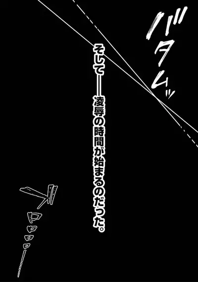 [Touno itsuki] Netori Ryokan ~Dokuzu Oji-san no Netoneto Shitsukoi Bishoujo Ryoujoku~ 1-10