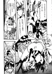 [Anthology] From the Moon 2 (Bishoujo Senshi Sailor Moon)