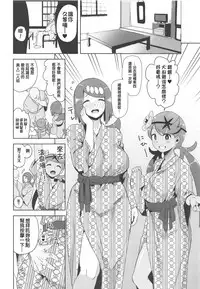 (COMIC1☆14) [DOLL PLAY (Kurosu Gatari)] Alola no Yoru no Sugata 2 (Pokémon Sun and Moon) [Chinese] [洨五組]