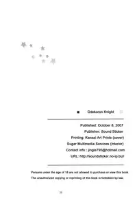 (SC37) [SOUND STICKER (Yoshida Masahiko)] Odekoron Knight (Zero no Tsukaima) [English] [Carstair]