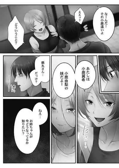 [FFC] Netori Esthe de, Konya, Tsuma ga.... Youbi Hen 5 [Tankoubon Ban] [Digital]