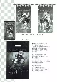 (C92) [Aigamodou (Ayakawa Riku)] Seijou no Nukumori (Fate/Grand Order) [English] [Tigoris Translates]