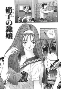 [Manzou] Shoujo Kankin - Confine The Girl!