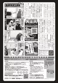 COMIC Shitsurakuten 2019-05