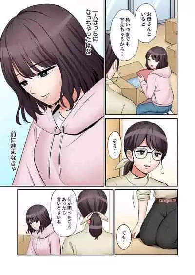 [Nanashiki Fuka] "Ato 3-kai wa Ikeru yo ne?" Otto no Kitaku Mae, Zetsurin Gitei ni Nando mo Hametaosareru Tsuma 41-44