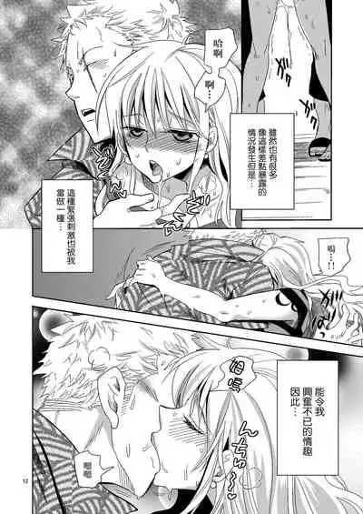 [Kurione-sha (YU-RI)] Senjou no Pink na Yomoyamabanashi (One Piece) [Chinese] [路过的骑士汉化组] [Digital]