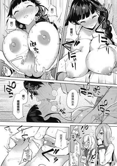 [Kurokawa Otogi] Amaterasu Jogakuin Bunkasai Ch. 2 (COMIC HOTMILK 2021-07) [Chinese] [慢工糙活个人机翻] [Digital]