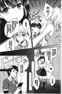 [Yuuzu Tsushiro] Ochi Goto-kei Joshi - Working Pussy Girls | 堕落工作系女子 [Chinese]