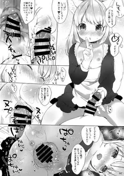 My Little Maid Soushuuhen