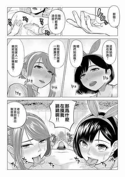 [Date Roku] Tsuma to Tsurego ga Onaji Hito (Ore) o Suki ni Naru no wa Idenshi-teki ni Touzen!? 2 [Chinese]