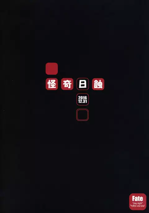 R.O.D 10 -Rider or Die-