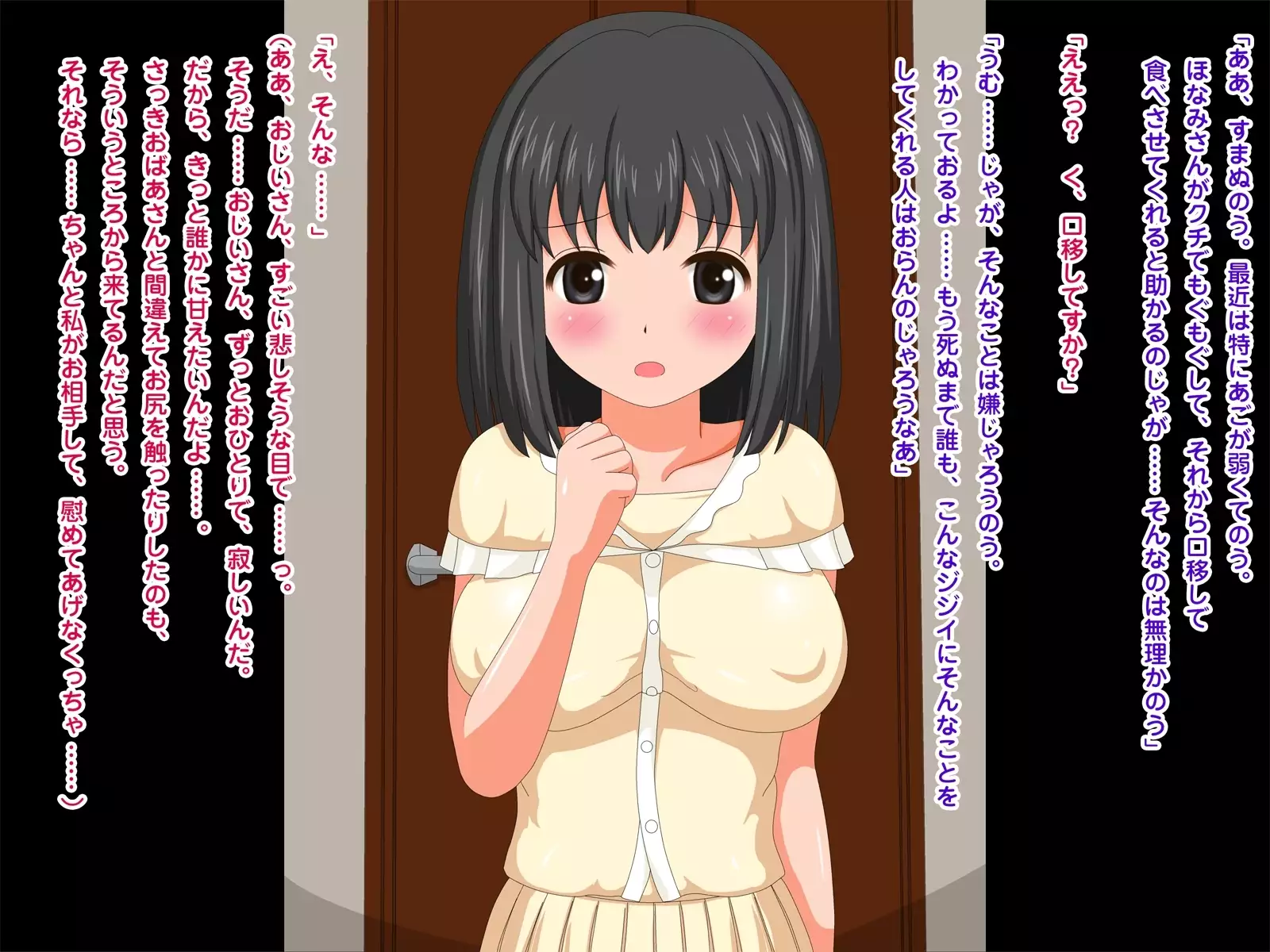 Netorare Roujin Kaigo