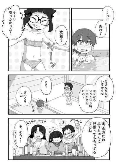 Boku wa manken senzoku nuudomoderu Soushuuhen