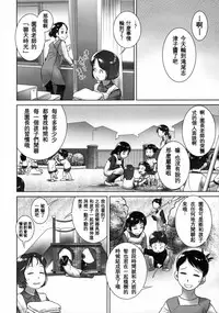 (C90) [Golden Tube (Ogu)] 3-sai Kara no Oshikko Sensei -IV Zenpen [Chinese] [沒有漢化]