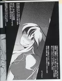 (Komachi 3) [IncluDe (Foolest)] Shinkan Ochita no wo Zange suru Hon (Touhou Project)