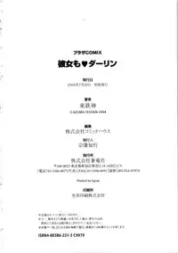 [Azuma Tesshin] Kanojo mo Darling - She is Darling