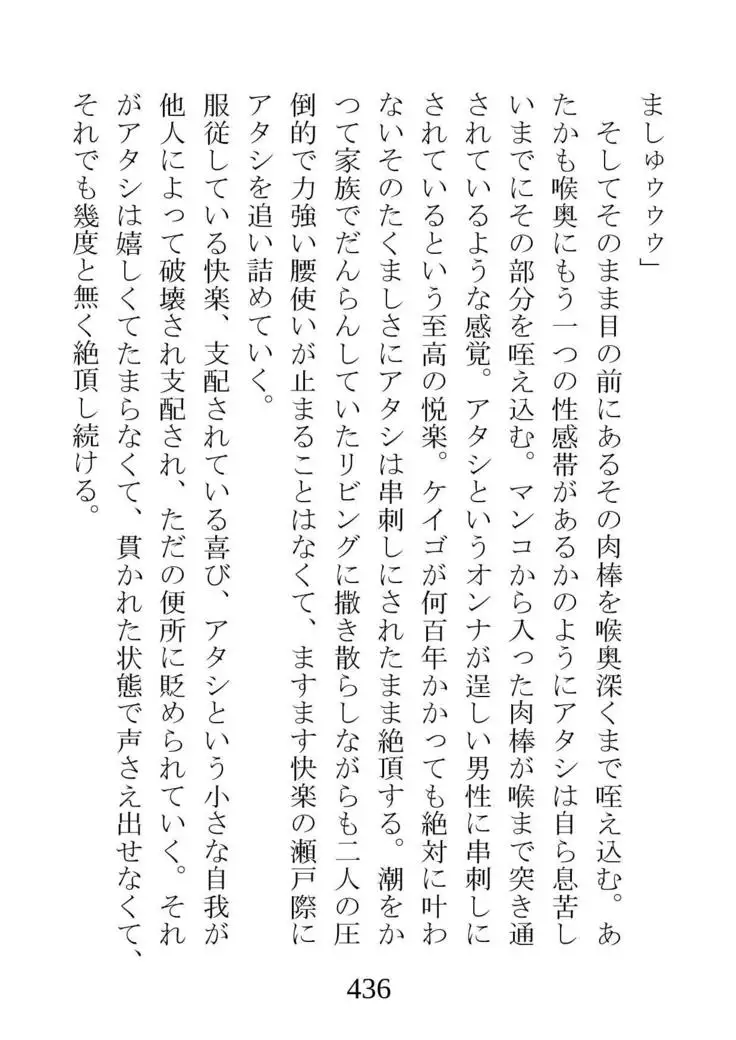 Netorareta Kanojo -Fuuki Iinchou Mikura Kaori-