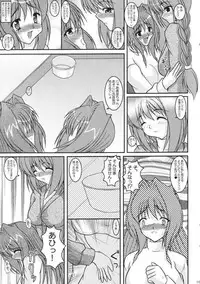 (C67) [kirei na oneesan (Izumi Yayoi)] Kaori dai 4 Shoomimo kokoro mo (Kanon)