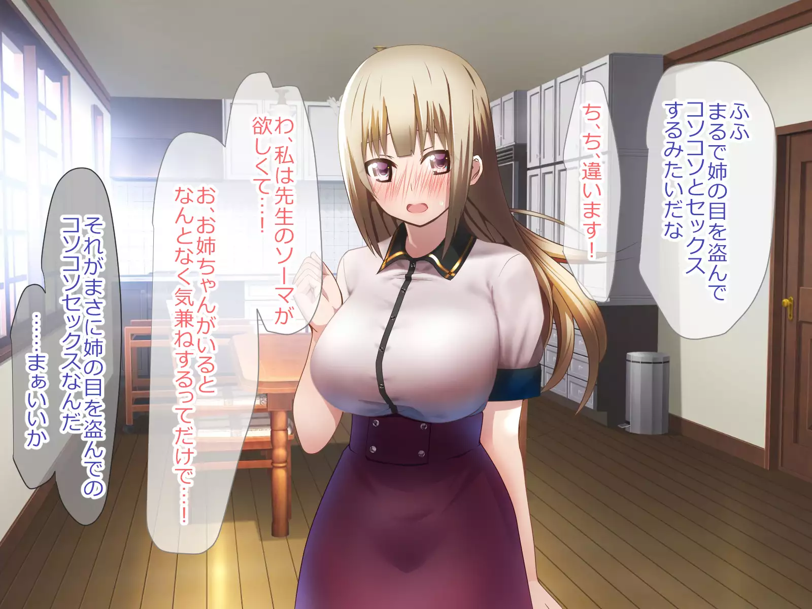 Shoukibo Cult no Kyouso ni Natte Shimai Harem Tsukutte Mita