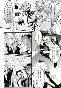 (ROCKIN' SHOWER) [Coma (Seii)] Judgment from the Deathtopia (SHOW BY ROCK!!)