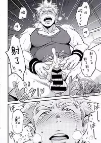 (Yarou Fes 2015) [kedamono (Tori Hrami)] Kinyoku Seikatsu o Oeta Mash no Kattou | 马修结束禁欲生活的纠结 (Final Fantasy VI) [Chinese] [黑夜汉化组]