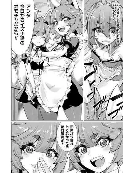 COMIC Unreal 2024-06 Vol. 109