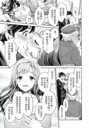 The Life of Yari-Circle with Unusual Bitches