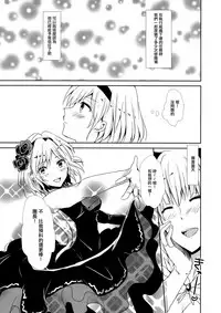 (SPARK12) [Momoirohoppe (Rei)] Shall We Dance? (Granblue Fantasy) [Chinese] [無邪気漢化組]