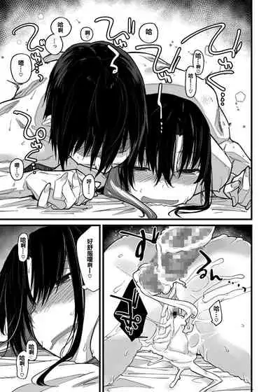 [Karuwani (Rama)] Boku no Ie ga Class no Furyou Musume ni Iribitararete iru Ken. [Chinese] [oo君個人漢化] [Digital]