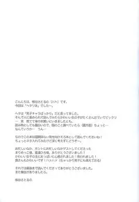 (SC45) [BUMSIGN (Itaya Satoruno)] to Ro buru - Trouble (Axis powers Hetalia)