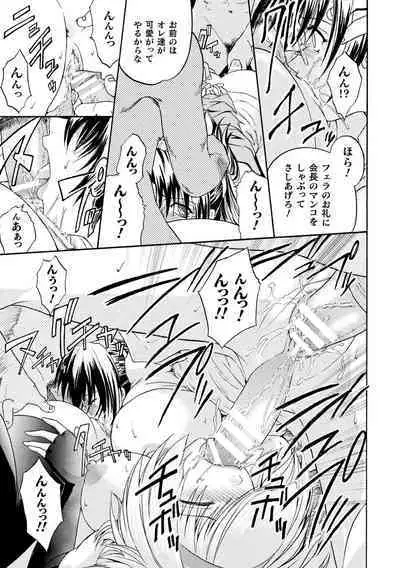 kabe no naka no tensi ue