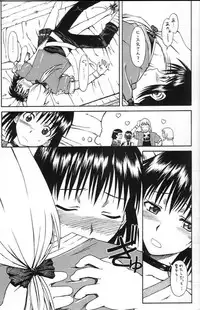 (SC27) [House of Karsea (Syouji)] Narase! Moujo no Mune no Kane (Shin Sword World RPG)