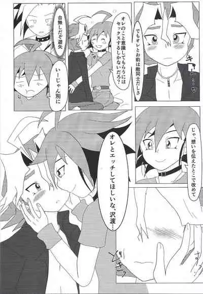 What you are, What you do, What you say