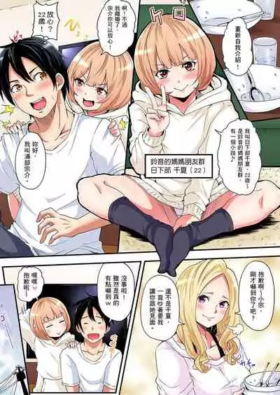 Gal Mama to Pakopako SEX ~ Hitozuma no Chouzetsu Teku ni Majiiki Zecchou! | 與辣妹媽媽淫猥啪啪SEX～人妻的性愛技巧讓人爽翻天！ Ch. 1-21