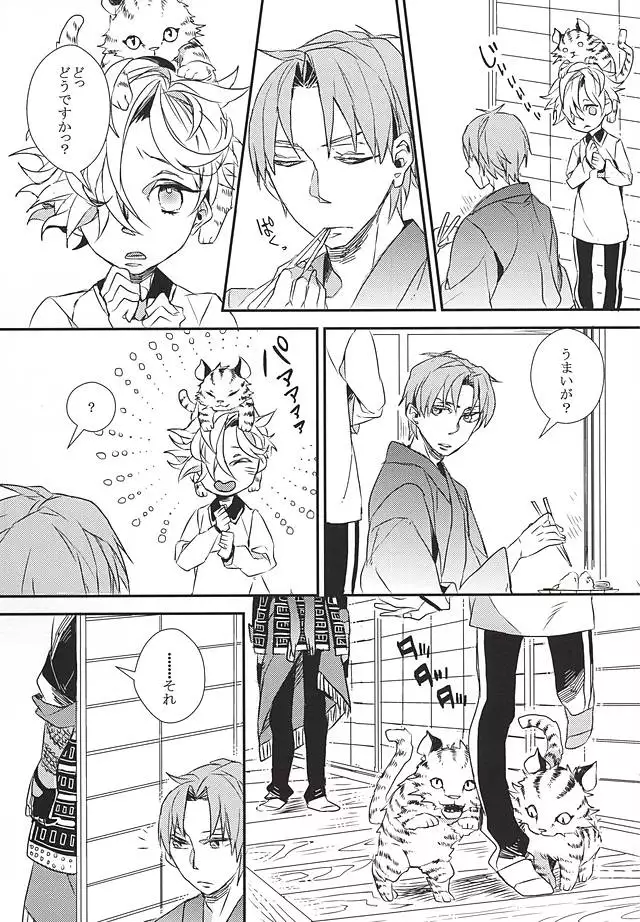 Yuukai Suru Suishoutai